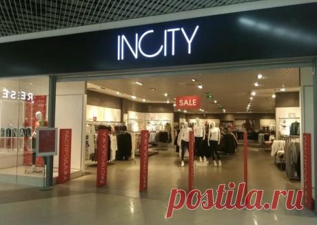 В INCITY обновился ассортимент: показываю, что можно купить к лету | Красотень | Яндекс Дзен