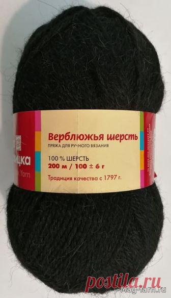 Троицк купить пряжа Верблюжья шерсть цвет черный 0140 по низкой цене.