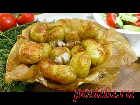 КАРТОШКА всегда с хрустящей корочкой! Простая еда -  ВКУСНАЯ еда!