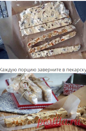 Домашняя нуга