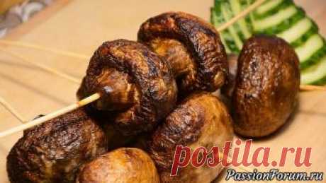 Шашлык из шампиньонов! Сочные запеченные грибы "За уши не оттащишь"! - запись пользователя Людмила Попова в сообществе Болталка в категории Кулинария Всем привет! Предлагаю приготовить шампиньоны, запеченные в духовке, в виде шашлыков. Такой шашлык из грибов очень прост в приготовлении. Его смело можно подавать в виде горячей закуски на любой праздник.