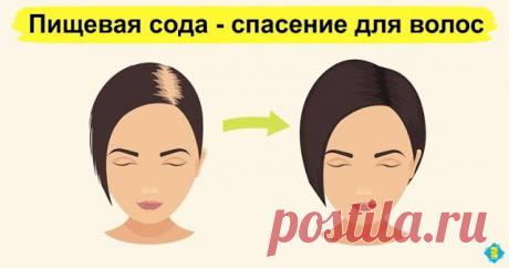 Пищевая сода - спасение для волос - Brainum