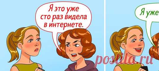 7 простых психологических уловок, которые превратят вас в гуру общения