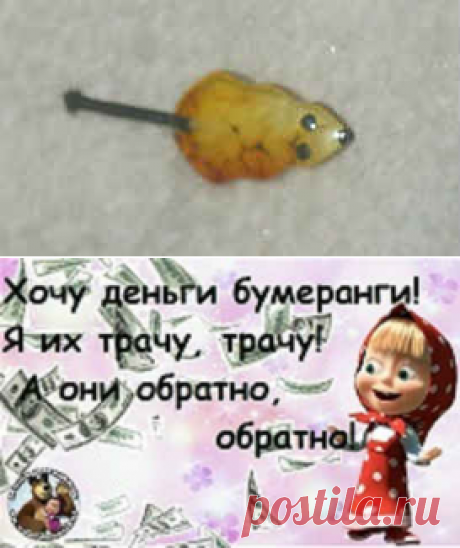 Симорон - исполнение желаний. На деньги, любовь