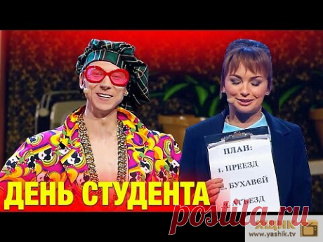 Видео: Международный День Студента : посвящение, традиции и.... Прикольное видео о том, как разыгрывают людей, подкалывают друзей, смеются и издеваются над прохожими - все это в подборке видео о приколах и розыграшах.