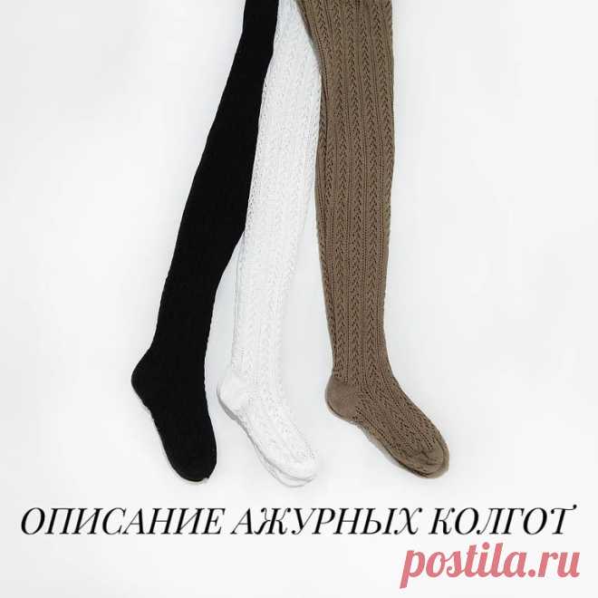 https://www.instagram.com/p/BrMuOFajN6z/
Расчет для ажурных колгот. Silver Reed 280/60. Простой ажур. Турецкая пряжа 