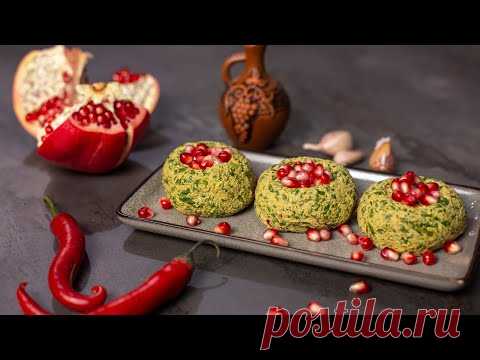Вкуснейшая закуска и праздничный салат. Пхали из шпината - жемчужина грузинской кухни.