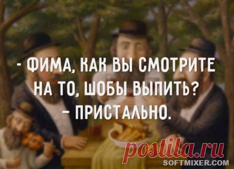 Одесский юмор с картинками