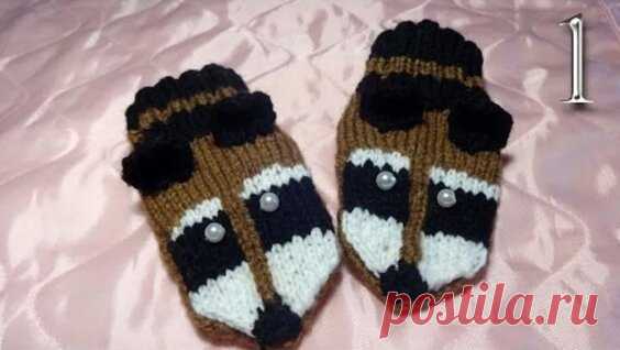 Детские варежки (рукавички) Енот