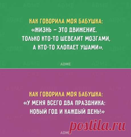 15 открыток с бабушкиной мудростью