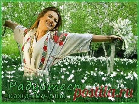Живите,любите и радуйтесь солнцу!
