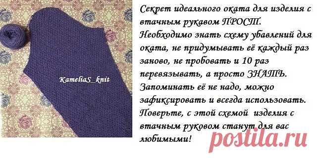 Секрет идеального оката рукава