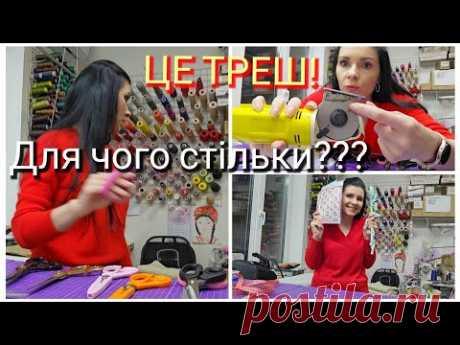 ТРЕШНЯКИ - а у вас? / ВЛОГ