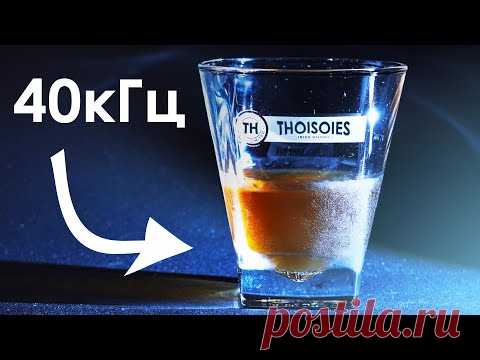 ВИСКИ За 20 Минут С ПОМОЩЬЮ УЛЬТРАЗВУКА!
