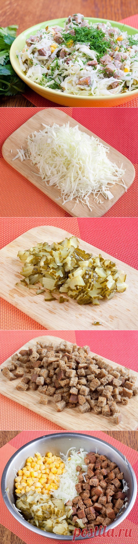 Салат с сухариками