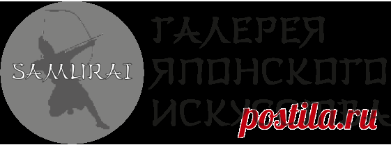 Нэцкэ - купить старинные нэцкэ в галерее японского искусства Samurai.