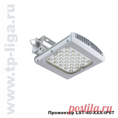 Прожектор уличный LST 40W-IP67