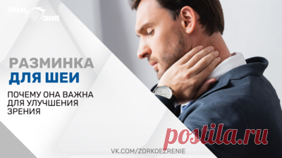 Восстановить зрение без очков, линз и операций — Смотреть в Эфире