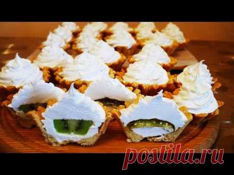 ДЕСЕРТ №1 Песочные корзинки с ЗЕФИРНЫМ кремом, киви и желе