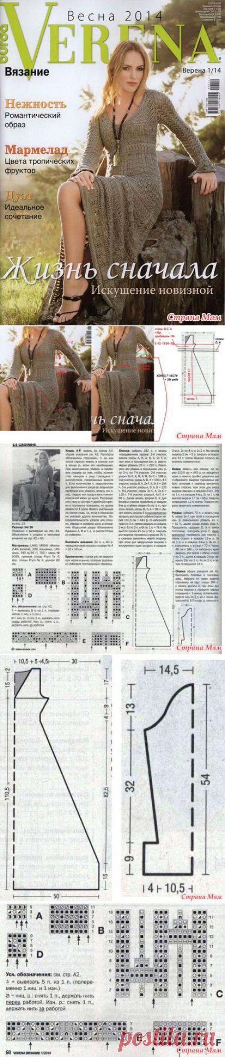 Платье из журнала &quot;Верена&quot; (1часть, 2часть, 3- начало 6 части, пояснения для юбки) - Вяжем вместе он-лайн - Страна Мам