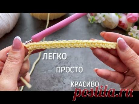 👌💯🤩Почему я не знала этот узор раньше. Всего два ряда, а такая красота. Двухцветный УЗОР КРЮЧКОМ.