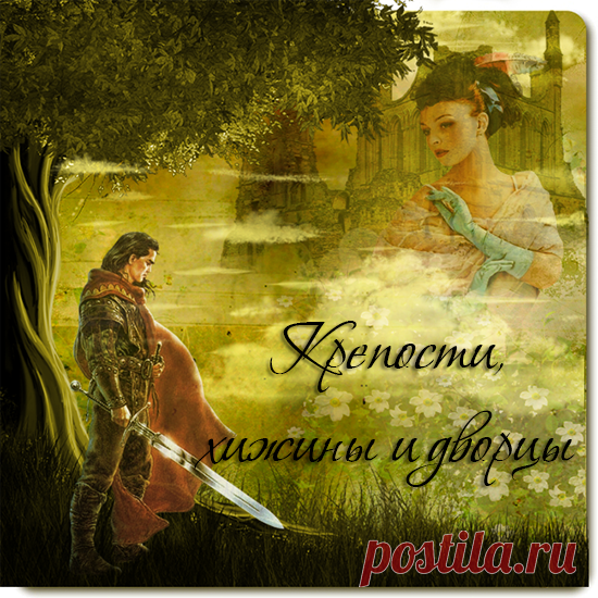 Клипарт "Крепости, хижины и дворцы"