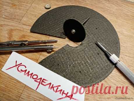 Самодельный отрезной диск для бормашины PROXXON Во время тренингов в германии наткнулся на магазинчик инструмента фирмы PROXXON.Шикарная линейки инструментов и станков для творчества!Качество "ВО" и цена "АХ"!Долго бродил вдоль стеллажей, разглядывал. Прямо кошелек с дойчмарками чесался все купить.Кроме меня и продавца