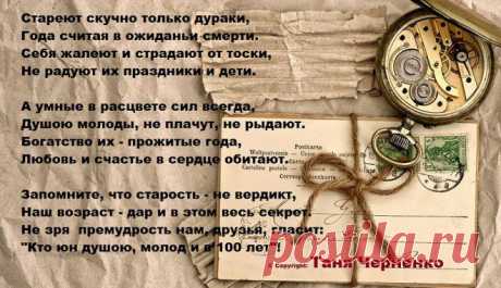 Когда с годами станешь неуклюжим