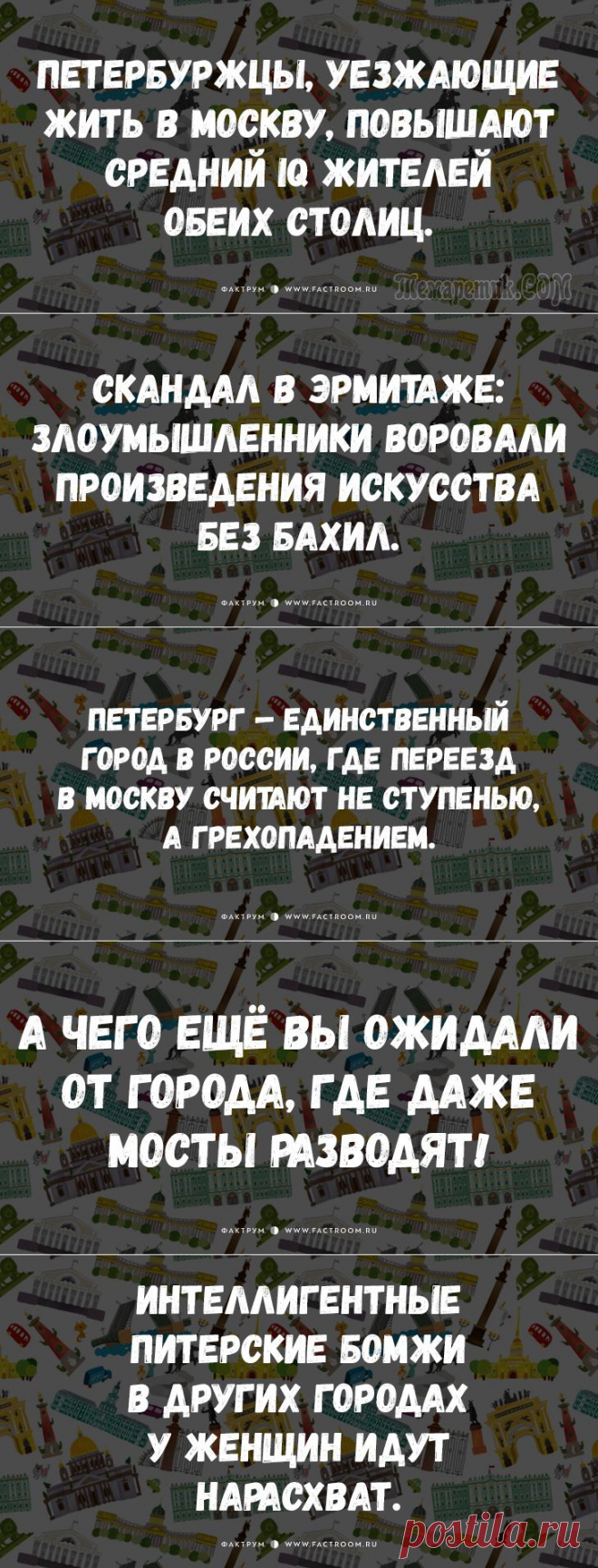 15 отменных шуток про Петербург и петербуржцев
