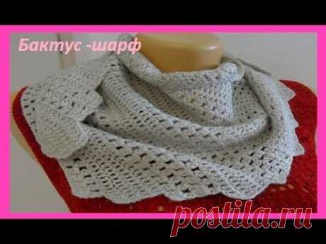 Бактус необычной формы,how to crochet a shawl (шаль № 77)