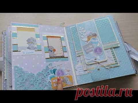 Ромушка.Альбом своими руками.Четвертый из пяти.Скрапбукинг