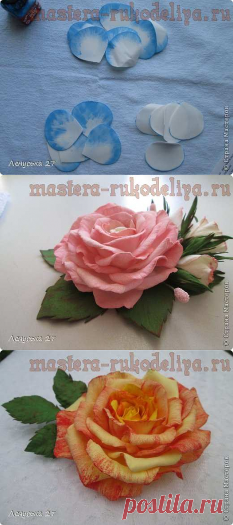 Мастер-класс: Роза из фоамирана. Тонирование лепестков