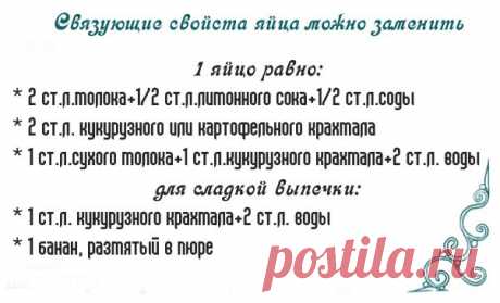 печем без яиц - Самое интересное в блогах