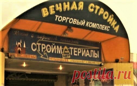 50 оттенков кровли и дом-самолёт: подборка строительного юмора
Где могут рассмешить и удивить не меньше, чем в цирке? Нет, это даже не в кино; это место называется стройплощадка. И неважно, работают там профессиональные строители или дилетанты-самоучки — вау-эффект могут обеспечить и те и другие. Смотрите очередную порцию строительного юмора — это отлично повышает настроение. Не забудьте поставить палец вверх, и подписаться на канал […]
Читай пост далее на сайте. Жми ⏫ссылку выше