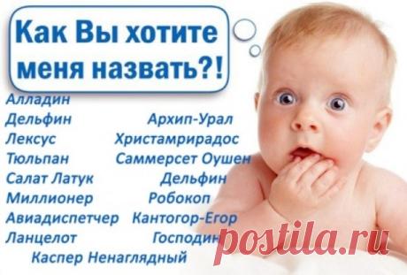 Православные имена девочек и мальчиков по месяцам и числам на 2017 год. 
Традиция присвоения новорожденным младенцам имен святых пришла с самых древнейших времен. В былые годы родители старались давать своим чадам имена, не которые нравятся им, а те, которые изначально бл…