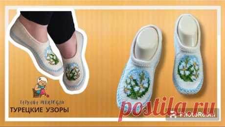 Тапочки тунисским вязанием 🌼+спицы💚