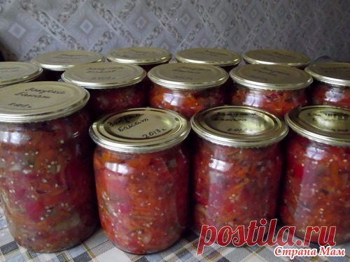 Закуска 