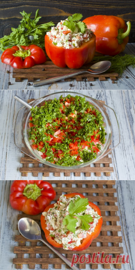 Перец фаршированный творогом. Холодная закуска.