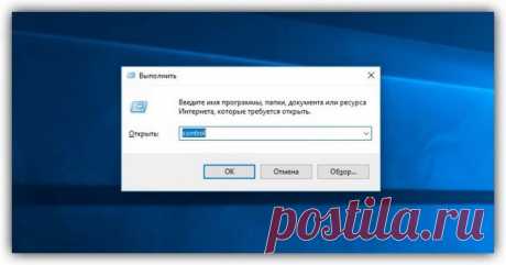 Команды меню «Выполнить» в Windows | Выживи сам