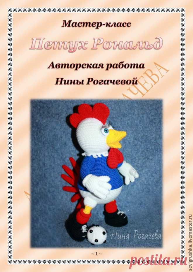 Мастер-класс по вязанию 