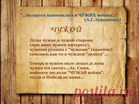 ЧУЖАЯ ВОЙНА.