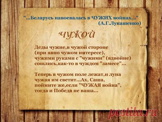 ЧУЖАЯ ВОЙНА.