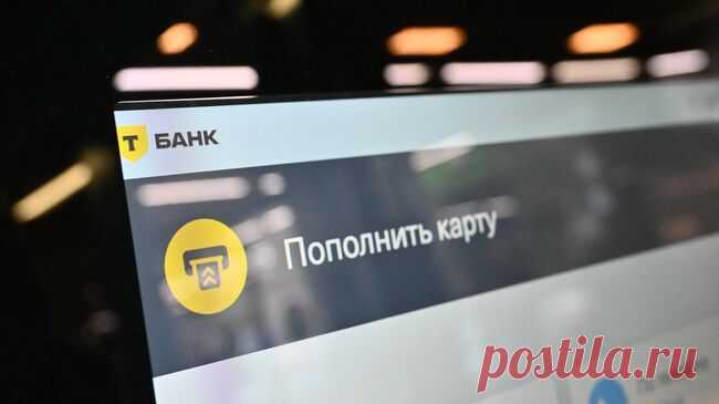 ФАС оштрафовала Т-Банк за ненадлежащую рекламу
