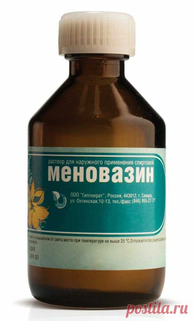 Меновазин. Супер средство за 13 рублей. | Мир советов | Яндекс Дзен