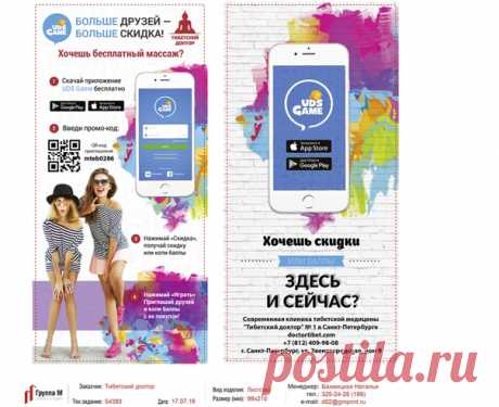 Елена Сохранная
