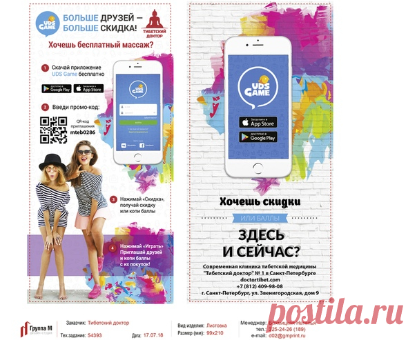 Елена Сохранная