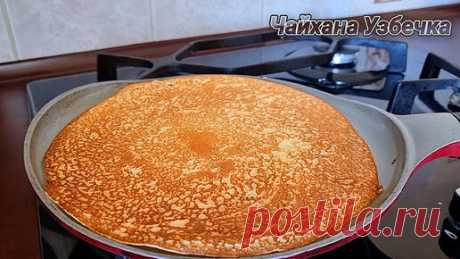 КУХНЯ УЗБЕЧКИ  | ПРОЩЕ рецепта не найдете! САМЫЕ вкусные блинчики! Блины на молоке и воде!