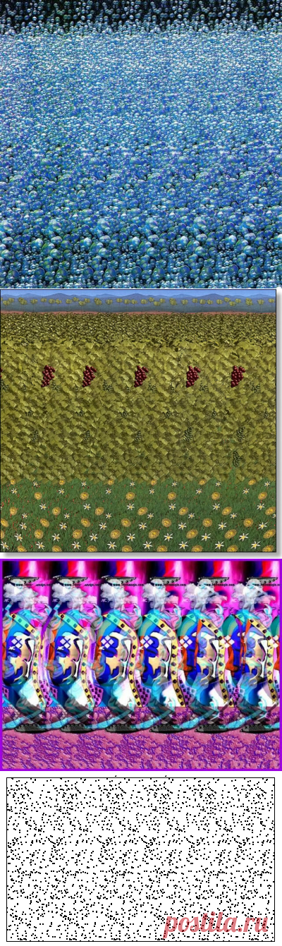 Тест. Сколько стереокартинок сможешь увидеть ты? Справляются только 1 из 10 | Pravda TV | Яндекс Дзен