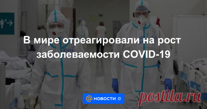 14-7-22-ОМИКРОН-В мире отреагировали на рост заболеваемости COVID-19 На фоне появления новых вариантов коронавируса пандемия снова набирает обороты. Подвид BA.5, новейший из семейства «Омикрон», быстро распространяется по миру, увеличивая число госпитализаций, в том числе в отделения интенсивной терапии.