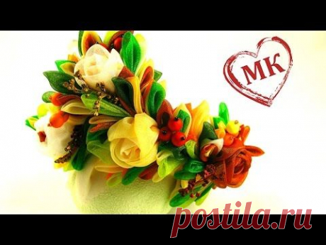 Осенний ободок канзаши мастер класс. Цветы из органзы своими руками. - YouTube